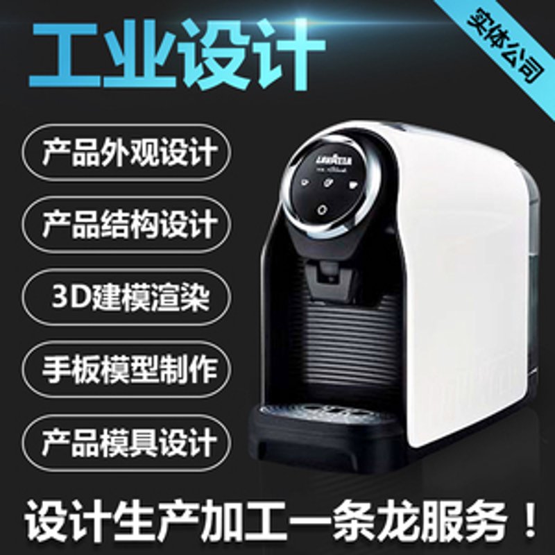 工业产品代工